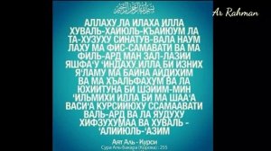 Сура Аль Бакара. Очищение дома, изгнание шейтанов. Sura Baqarah
