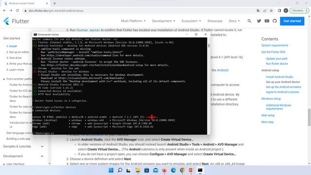 Установка Flutter на Windows смотреть онлайн