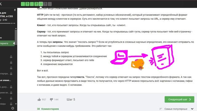 Веб-разработка для начинающих: HTML и CSS Про URL HTML: База Теги смотреть онлайн