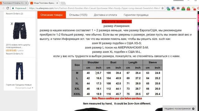 Как покупать мужские толстовки и кофты на AliExpress смотреть онлайн