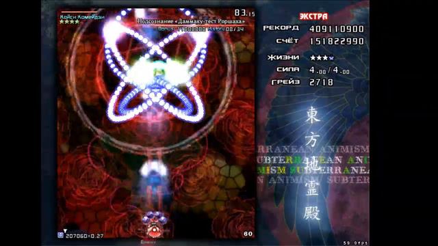 Touhou 11: Subterranean Animism | Extra Stage Clear | Reimu B смотреть онлайн