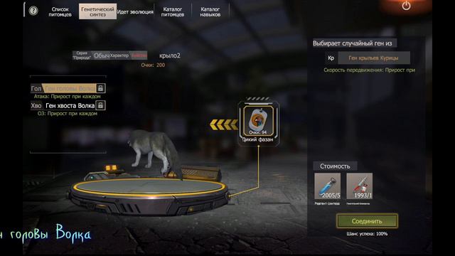 лиос Last Lios Крылозверь