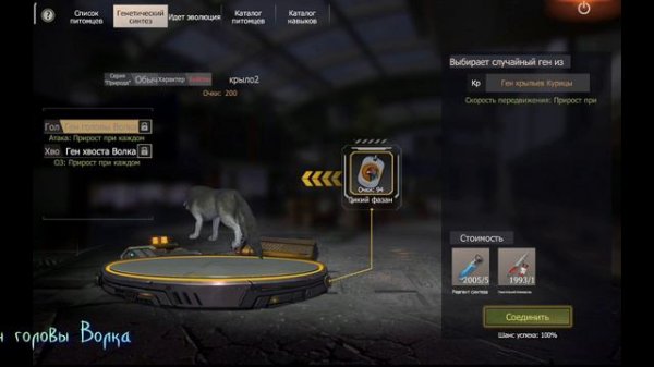 лиос Last Lios Крылозверь