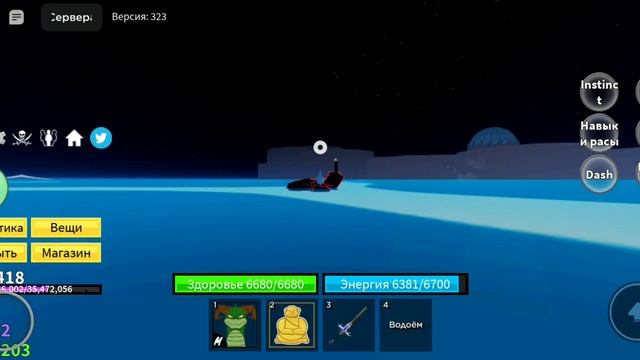 как получить меч полуночный клинок в блокс фрукт смотреть онлайн