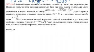 ЕГЭ по математике - задание В12 (№27959).mp4