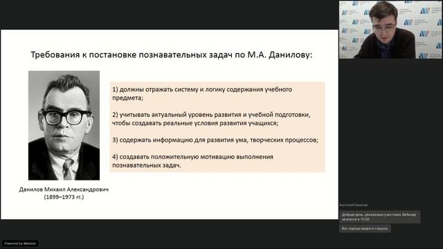 «Способы постановки и решения учебно-познавательных задач на уроках обществознания» 21.01.2021 смотреть онлайн
