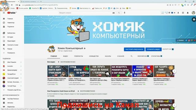 Как Изменить Страну в Гугл Адсенс в 2021 смотреть онлайн