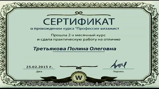 Бухгалтерский и налоговый учет, отчетность, налоговое планирование при ОСНО. Профпереподготовка, к. смотреть онлайн