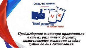 Правовой час Молодому избирателю