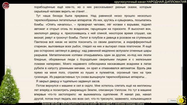 6. Стругацкие. Понедельник начинается в субботу (продолжение) смотреть онлайн