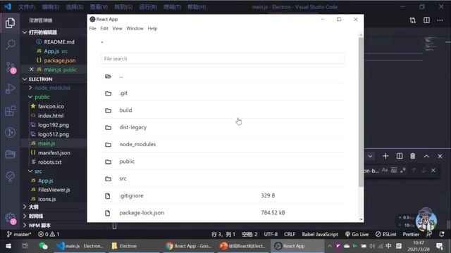 使用React和Electron快速构建桌面应用程序 – Shane 叶思浩 смотреть онлайн