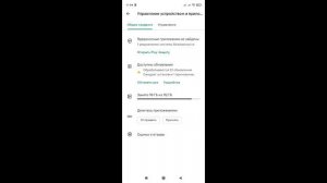 Как посмотреть удаленные приложения в Плей Маркете / Как найти удаленные игры в гугл плей