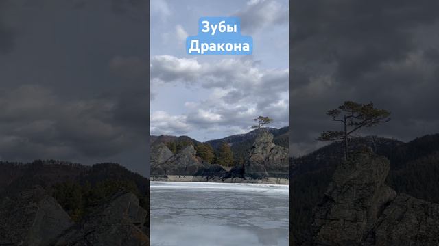 Горный Алтай, Зубы дракона смотреть онлайн