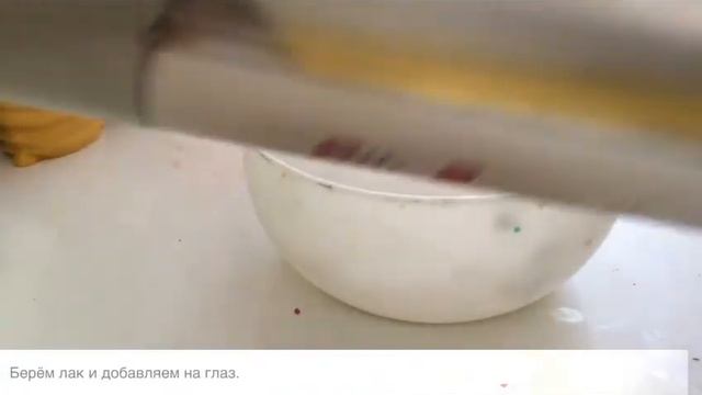 Как сделать лизуна из клея и лака для волос?||??? смотреть онлайн