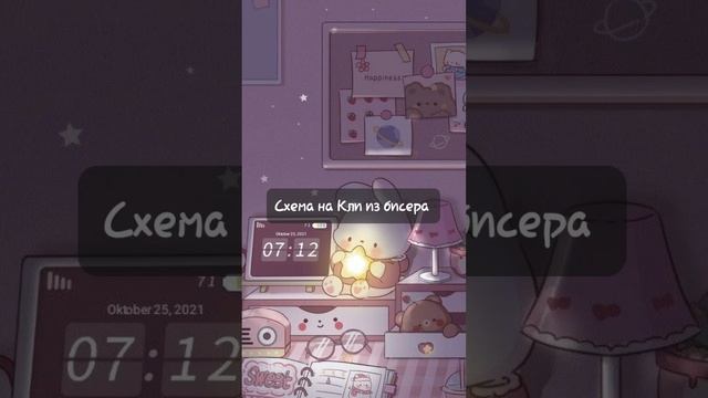 Схема на Кли из бисера крестиком смотреть онлайн