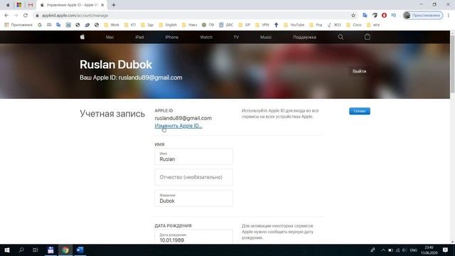 Как изменить идентификатор Apple ID? Сменить apple id - легко! смотреть онлайн