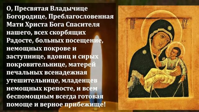 ВКЛЮЧИ ПРЯМО СЕЙЧАС И БОЛЕЗНИ ОТСТУПЯТ! Сильная Молитва Богородице о помощи! Православие смотреть онлайн