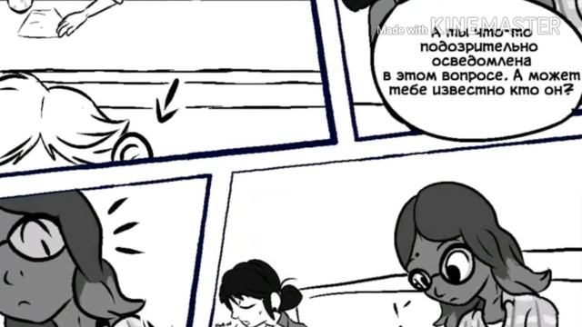 ЛедиБаг и Супер Кот комикс # Пятна 1 часть смотреть онлайн