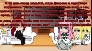 Реакция манхвы "Небылица мачехи" на будущее