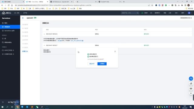 白嫖指南：腾讯云函数无需魔法访问openai смотреть онлайн
