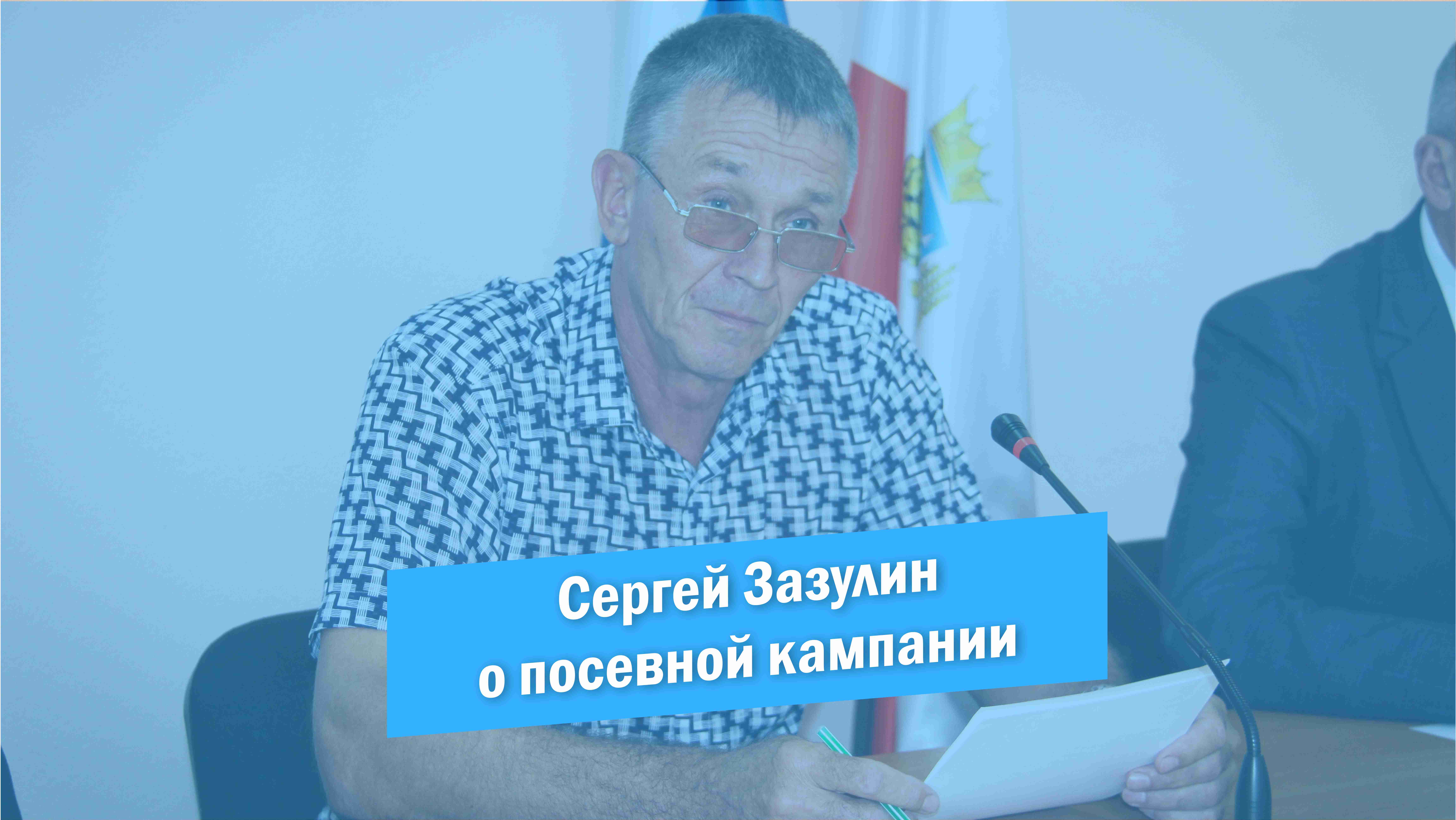 Доклад начальника управления сельского хозяйства районной администрации смотреть онлайн