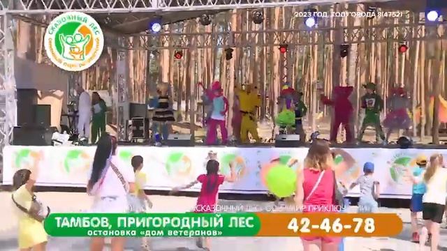 Добро пожаловать в Сказочный лес смотреть онлайн