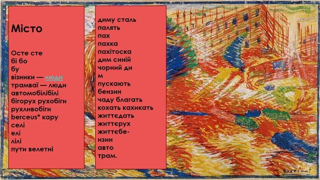 Літературний #авангард. Поети-#футуристи. Михайль #Семенко смотреть онлайн