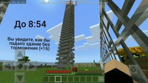 СНОС СТАРОГО НЕБОСКРЁБА В МАЙНКРАФТЕ!DEMOLITION OF SKYSCRAPER TO MINECRAFT!