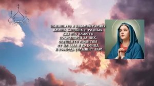 Жгучая молитва от бесов, демонов и дьявола Архангелу Михаилу! Злу не спастись!