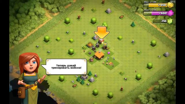Clash of clans - ратуша 2 уровня . смотреть онлайн