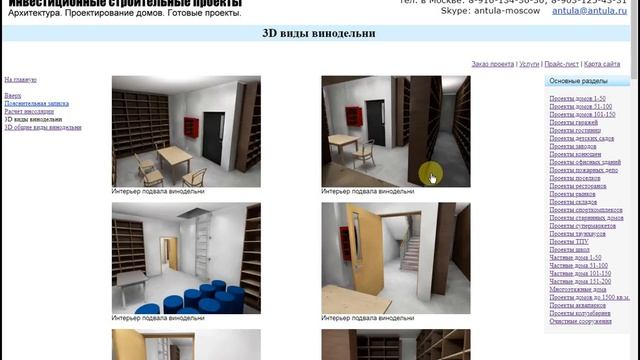 Проект трехэтажной частной винодельни смотреть онлайн