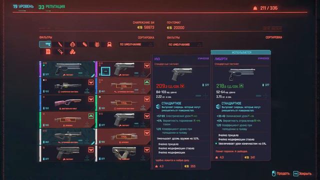 Cyberpunk 2077 - прохождение №13 смотреть онлайн