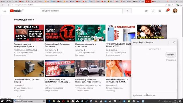 YouTube как социальная сеть ? Сообщения в youtube. смотреть онлайн