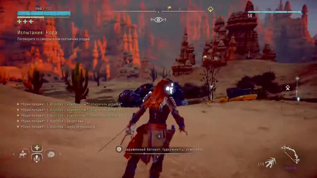 Horizon zero Down играем на PS4 дополнение The Frozen Vilds смотреть онлайн