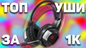 ?НОВЫЙ, НЕОБЫЧНЫЙ, БЮДЖЕТНЫЙ МИКРОФОН С ALIEXPRESS?