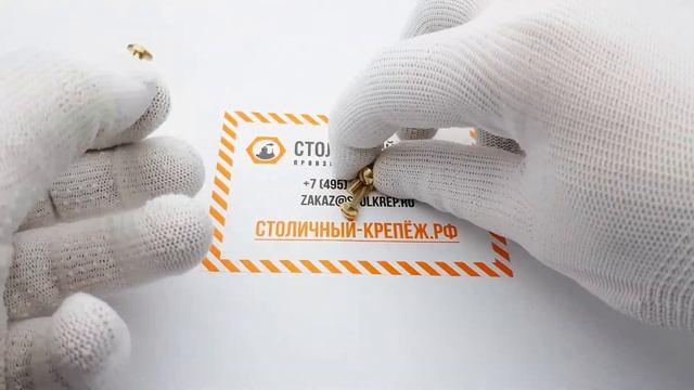 ГОСТ 10337-80 винты невыпадающие латунные смотреть онлайн