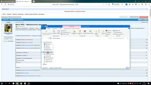 Прошиваем смартфон Meizu без головной боли. Пошаговая инструкция. смотреть онлайн