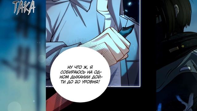 Озвучка манги Я хочу стать богом 9-12 Главы смотреть онлайн