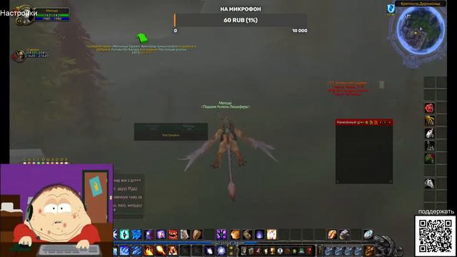 World of Warcraft: Wrath of the Lich King 3.3.5a #STREAM #Уфа смотреть онлайн