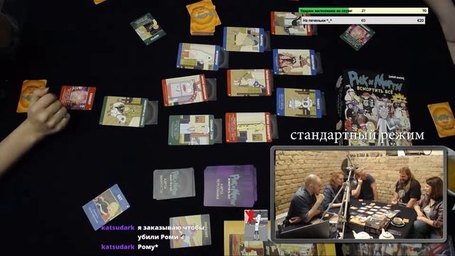 Играем в настолки с Dannonkой (часть 2) - Рик и Морти Всмортить всё смотреть онлайн