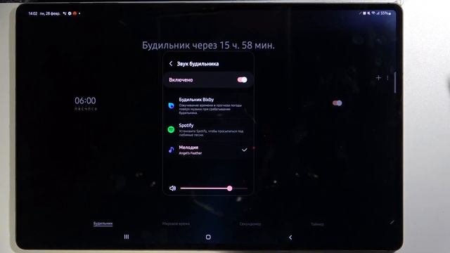 Как изменить мелодию будильника в планшете Samsung Galaxy Tab S8 Ultra смотреть онлайн