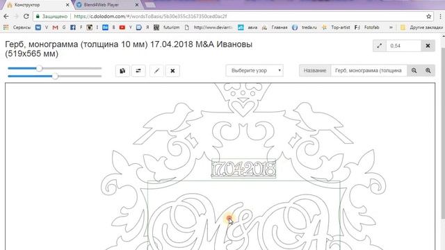 Создание герба-монограммы с помощью конструктора макетов для лазерной резки. смотреть онлайн