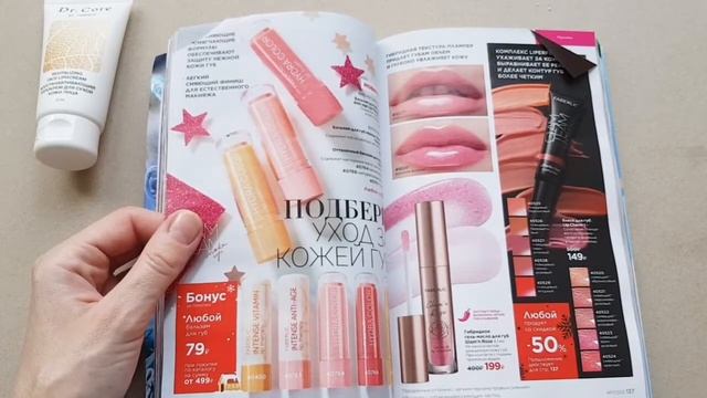 Что буду заказывать в ФАБЕРЛИК по каталогу 17/ 2021 смотреть онлайн
