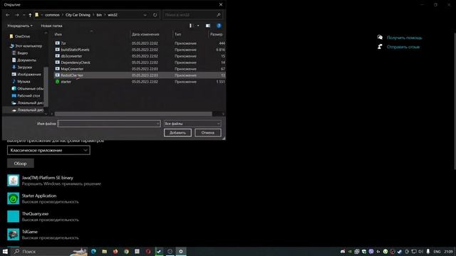 Как исправить Ошибку Starter.exe в City Car Driving смотреть онлайн