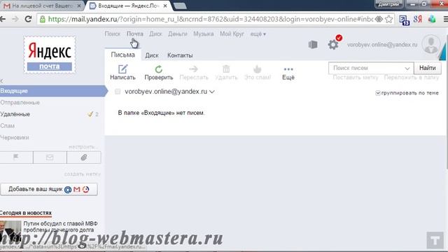 Как зарегистрировать кошелек в Яндекс Деньги | Блог вебмастера смотреть онлайн