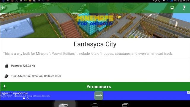 Как установить карты для майнкрафт pe смотреть онлайн