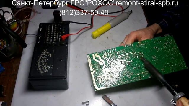 Ремонт модулей стиральных машин INDESIT, ARISTON на плате ARCADIA с 3-х ф. двигателями. смотреть онлайн