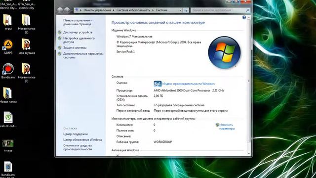 ШТО ДЕЛАТЬ ЕСЛИ ТОРМОЗИТ КОМП смотреть онлайн