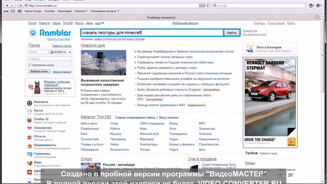 как установить текстуру для minecraft 1.2.5 без звука смотреть онлайн