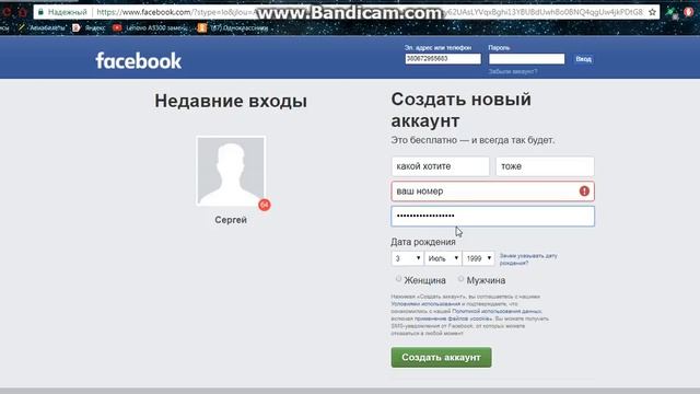 как войти в фейсбук смотреть онлайн